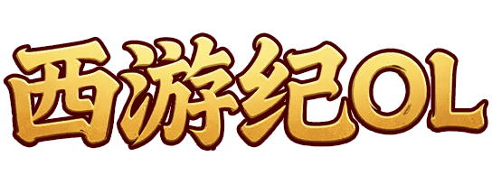西游纪OL Logo